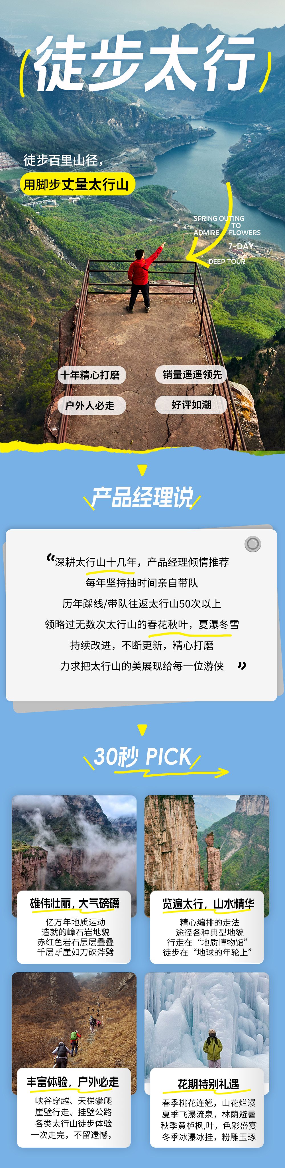 征途南太行·经典版丨国家地理推荐，脚步丈量太行山 - 超多好评，口碑爆棚丨人生愿望清单丨户外必走经典丨低海拔销量遥遥领先丨国内游TOP榜丨中原徒步圣地丨走完颁发定制奖牌、证书
