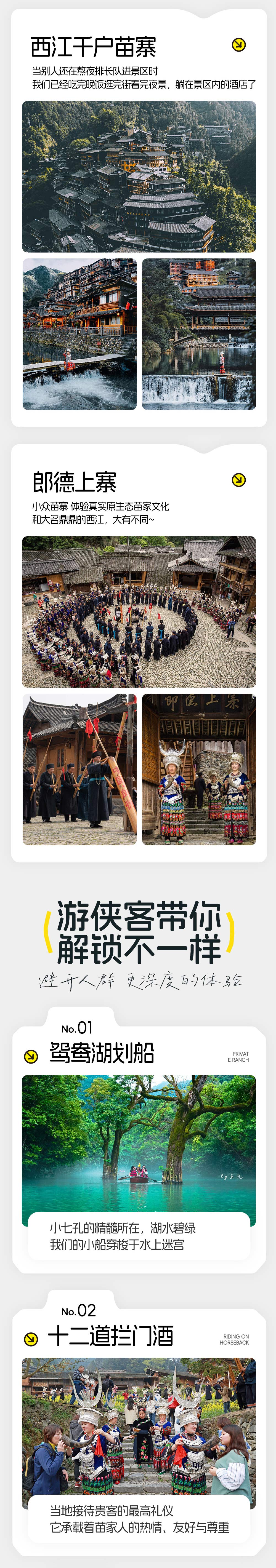 清凉贵州丨贵州首推！奇山秀水苗家风情 6日  - 贵州精华“黄小西”丨中国天眼丨荔波小七孔丨鸳鸯湖划船丨朗德拦门酒丨高山流水长桌宴丨西江千户苗寨丨错峰黄果树丨苗服体验