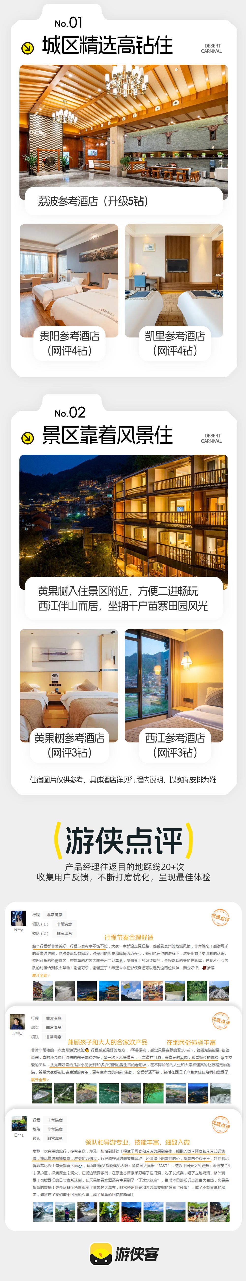 清凉贵州丨贵州首推！奇山秀水苗家风情 6日  - 贵州精华“黄小西”丨中国天眼丨荔波小七孔丨鸳鸯湖划船丨朗德拦门酒丨高山流水长桌宴丨西江千户苗寨丨错峰黄果树丨苗服体验
