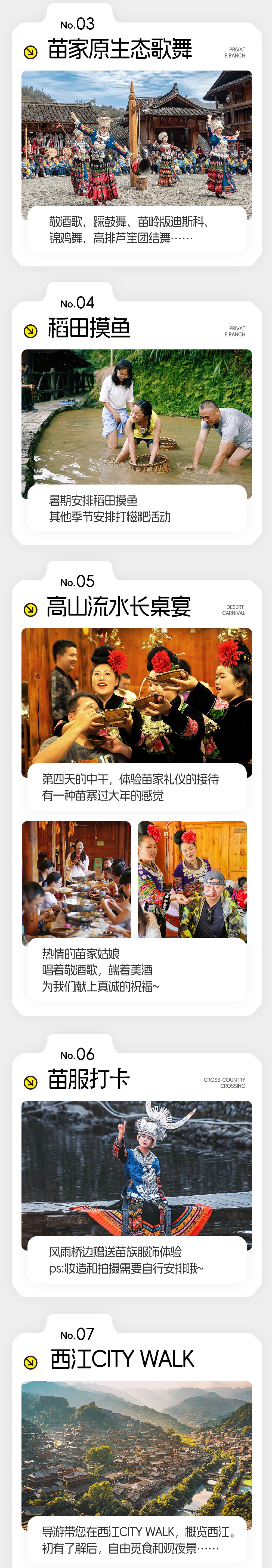 清凉贵州丨贵州首推！奇山秀水苗家风情 6日  - 贵州精华“黄小西”丨中国天眼丨荔波小七孔丨鸳鸯湖划船丨朗德拦门酒丨高山流水长桌宴丨西江千户苗寨丨错峰黄果树丨苗服体验