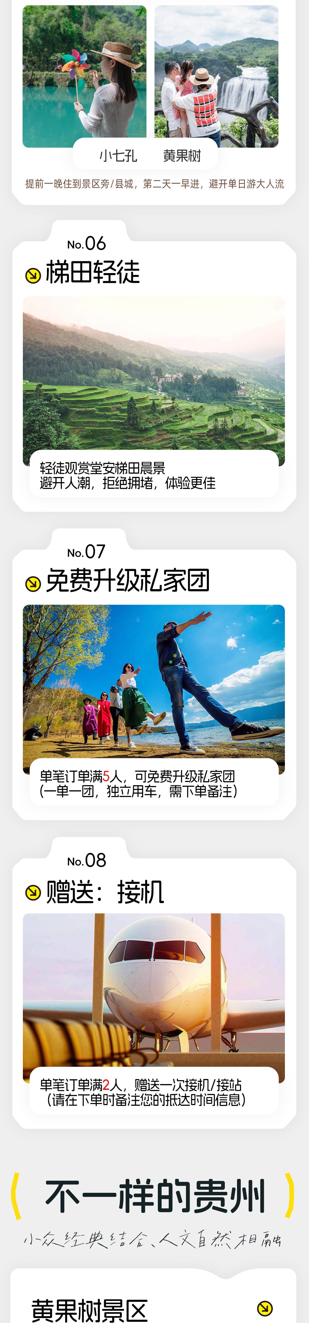 小车旅行·清凉贵州 | 民族体验 经典小众结合 6日 - 2人成团 | 黄果树瀑布 | 小七孔 | 肇兴侗寨 | 控拜苗寨 | 乌东苗寨 | 堂安梯田 | 晨间轻徒 | 锻银酿酒 | 去寨子里当“寨溜子”