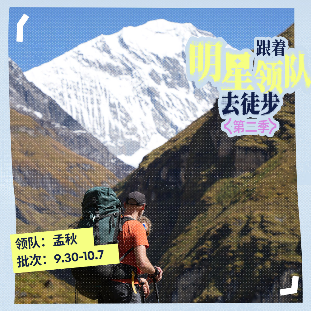 尼泊尔徒步·ABC&布恩山 | 24出境户外TOP1