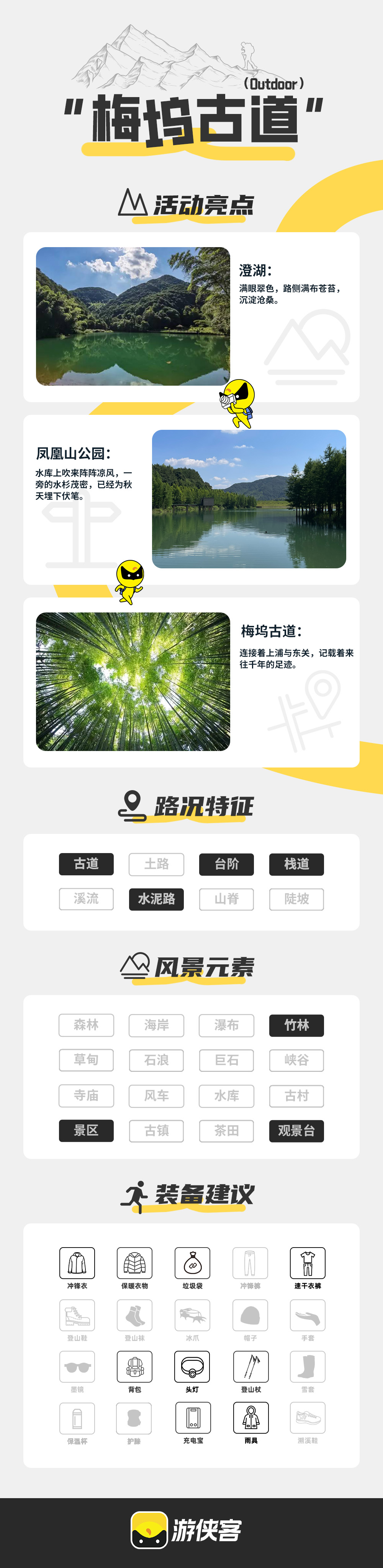 夏至·梅坞古道｜邂逅碧蓝澄湖，赏醉美池杉！ - 1日轻徒｜古道竹林｜赏澄湖倒影｜邂逅上虞小九｜凤凰山考古遗址公园｜醉美池杉｜周末遛弯线｜金鸡雏菊季