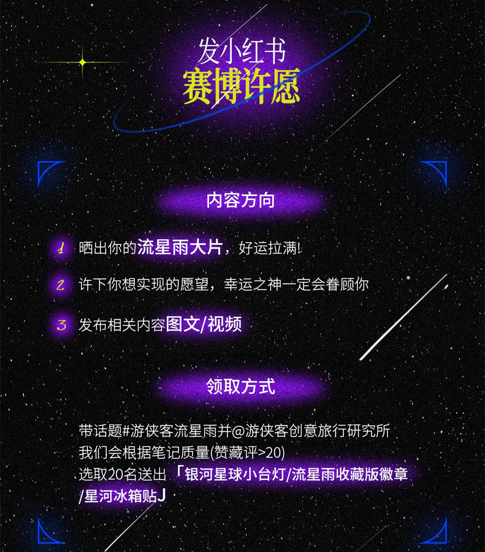 猫儿山避暑丨桂林窝囊漂玩水，华南第一峰追星5日 - 8月英仙座流星雨丨人体漂流窝囊漂玩水丨住猫儿山山顶看日出日落看流星丨漓江源瀑布轻徒步丨遇龙河竹筏漂流丨桂林山水