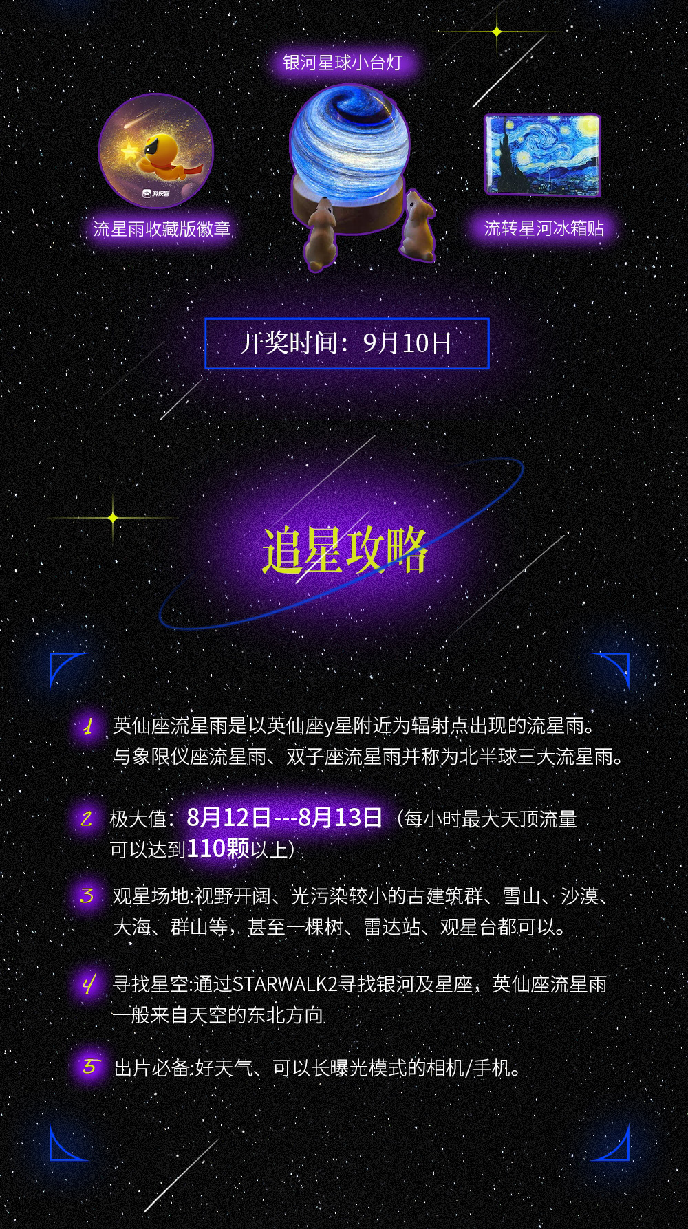 猫儿山避暑丨桂林窝囊漂玩水，华南第一峰追星5日 - 8月英仙座流星雨丨人体漂流窝囊漂玩水丨住猫儿山山顶看日出日落看流星丨漓江源瀑布轻徒步丨遇龙河竹筏漂流丨桂林山水