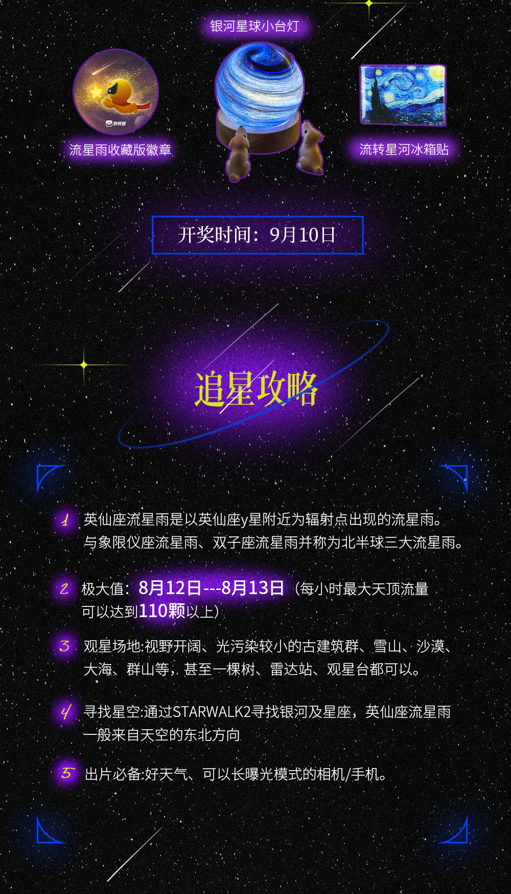 亲子·麦理浩径2日 | 星空与露营、徒步香港山海秘境 - 麦径2段精华反穿线路 | 西湾营地露营 | 欢乐沙滩亲子运动会 | 体验满天星河与海浪私语 | 亲手触摸亿万年的火山印记
