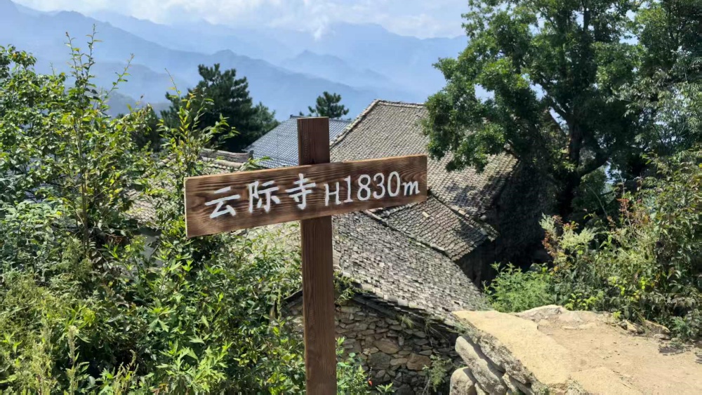 每周一山·云际寺/踏破云雾见古寺，秦岭深处有禅音