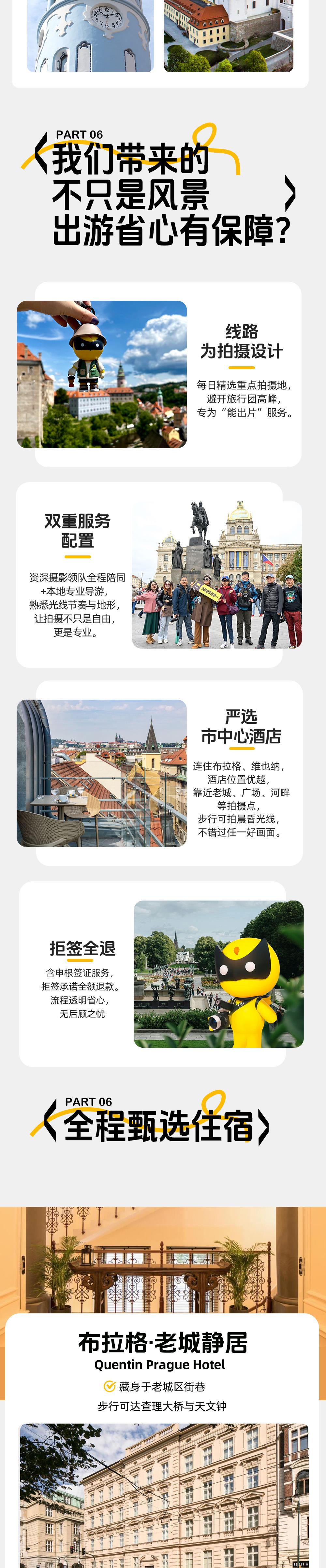 中欧五国秋摄 · 穿越欧洲之心13日 - 国内直飞含签证丨可全国联运丨布拉格&维也纳连住拍摄丨迪士尼原型新天鹅堡丨阿尔卑斯雪山河谷丨中世纪建筑一网打尽丨6次中西餐