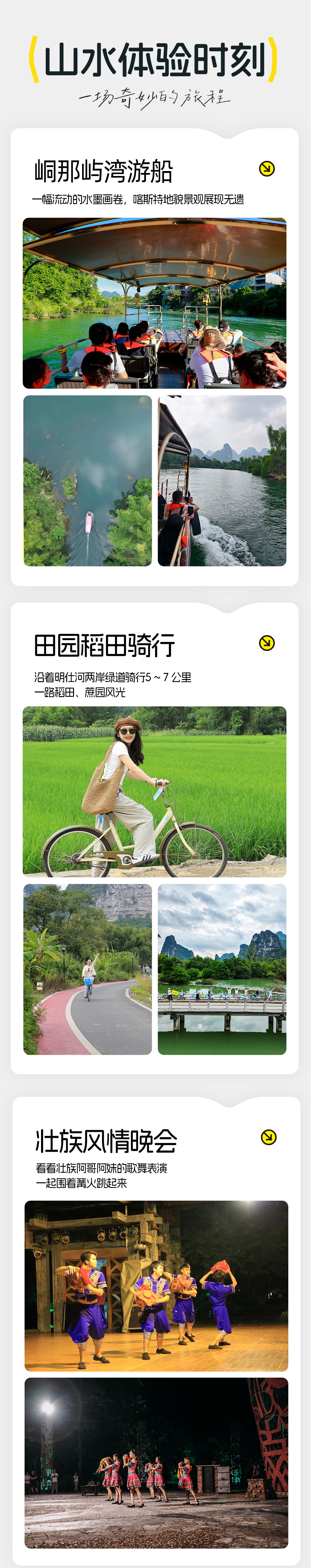 浪漫广西 | 崇左明仕，德天，涠洲岛度假6日 - 德天瀑布丰水期 | 涠洲岛环岛深度游丨连住2晚涠洲岛丨入住明仕山庄丨2025新增峒那屿湾 | 桂西南小众田园山水