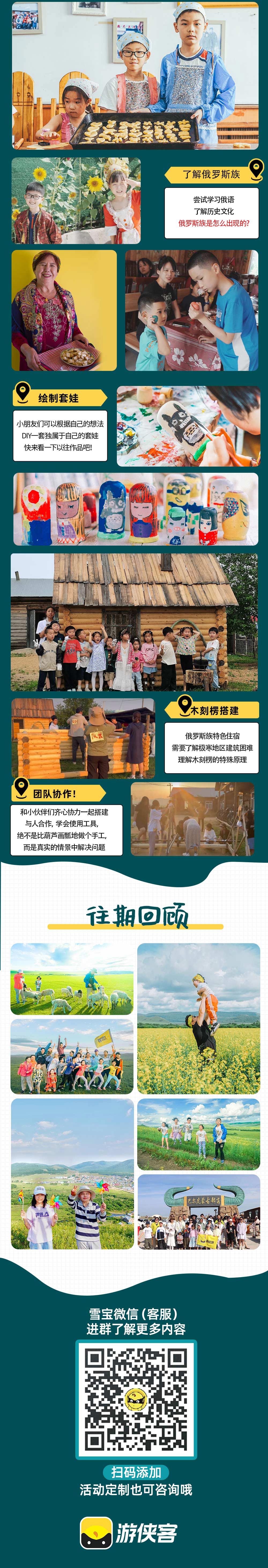 亲子·金秋呼伦贝尔5日 | 恩和乡到满洲里异国风情 - 国内三大草原之一，3岁以上 | 牧民家访/小火车/骑马/列巴/星空课堂/蒙古包等、满洲里、恩和草场（人少）