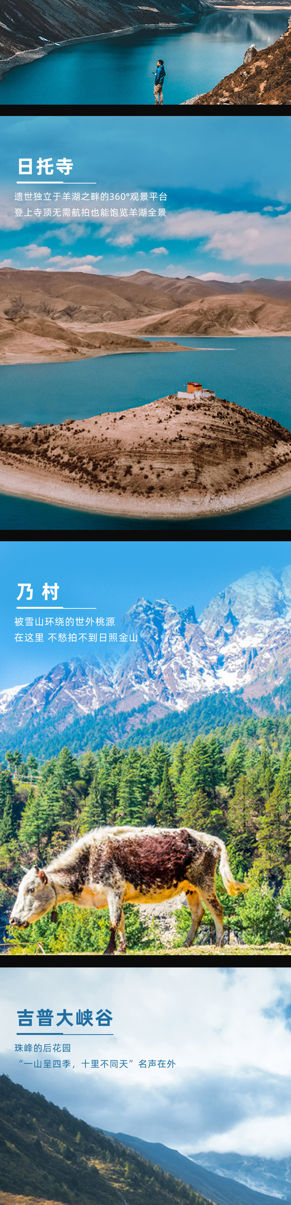 极限风光·伟大的喜马拉雅摄影10日 - 5人成行 | 小众宗措湖 | 阿玛直米日出 | 普莫雍措日出 | 白马林措+库拉岗日雪山群 | 小众奇林峡 | 雪山蓝冰盛宴