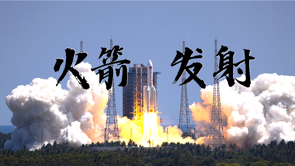  亲子游学 ·海南文昌火箭发射3日 | 未来航天员