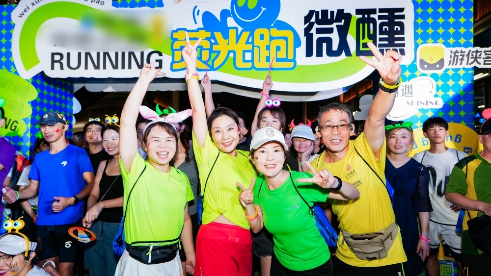 2025金陵荧光跑 | 七夕私奔，夜袭爱心莫愁湖