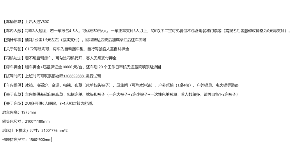 英仙座流星雨·小观星者房车营，走进火烧店的夏天