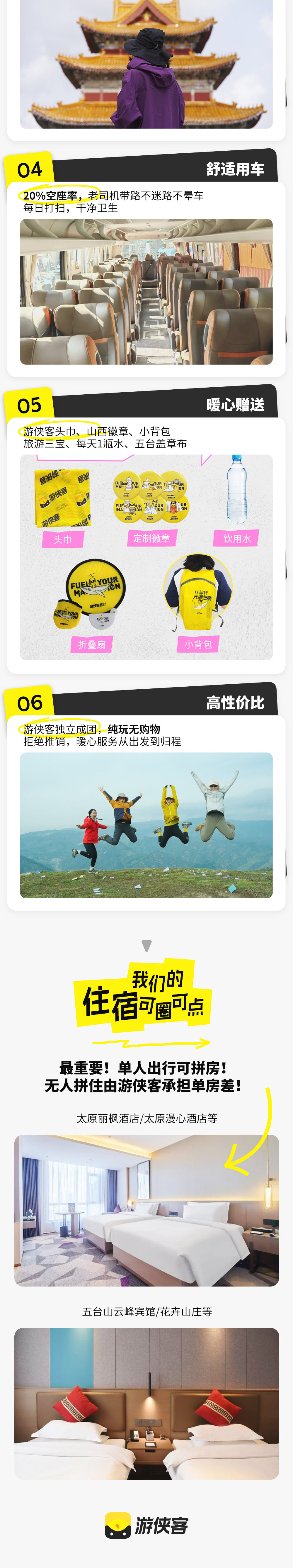 重走梁林路·五台佛国 | 五台访唐构，祈福大朝台4日 - 洪福寺-南禅寺-佛光寺-斗拱搭建 | 车游大朝台-览华北屋脊台顶风光 | 核心寺庙群绕白塔-点心灯-品素斋
