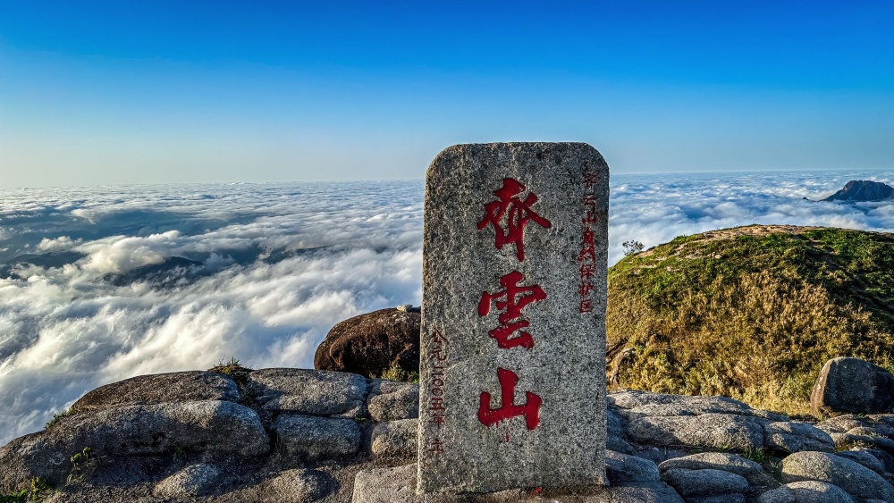 凌云之路·齐云山 | 登赣南第一高峰，赏云海草甸星空