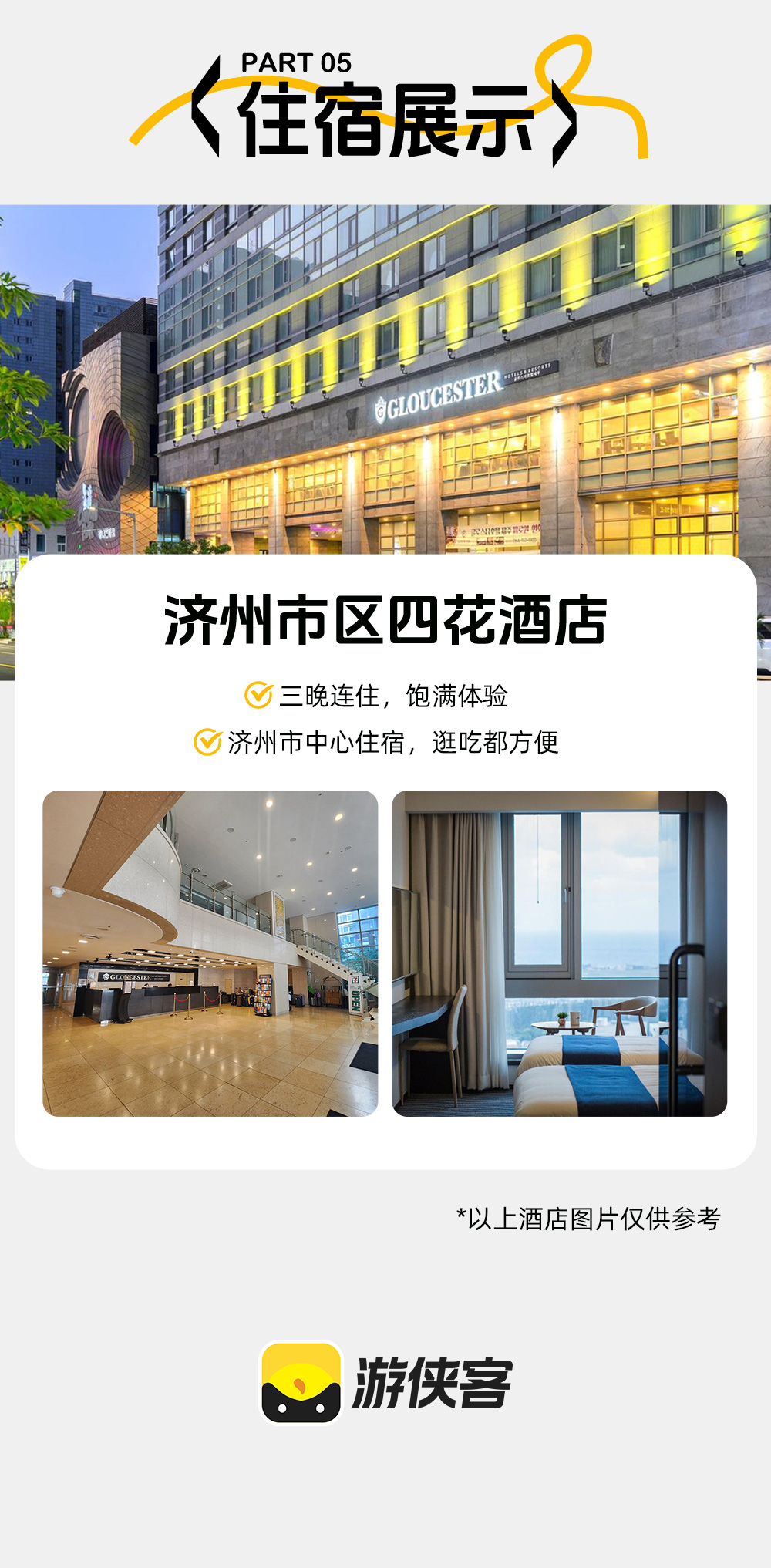 花漾济州岛 | 邂逅东方夏威夷的果冻海洋 - 免签丝滑入境 | 2人成行海岛度假 | 济州市三天连住 | 偶来小径轻徒步 | 柑橘园采摘 | 咖啡馆与夕阳海滨浴场