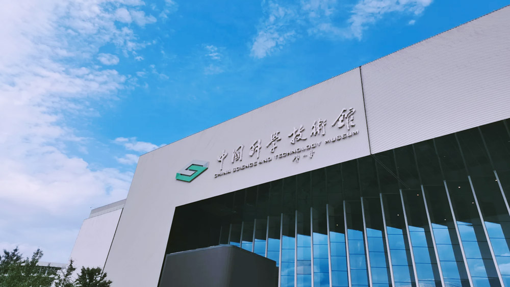 亲子.科技中国 | 中国科学技术馆 半日精讲