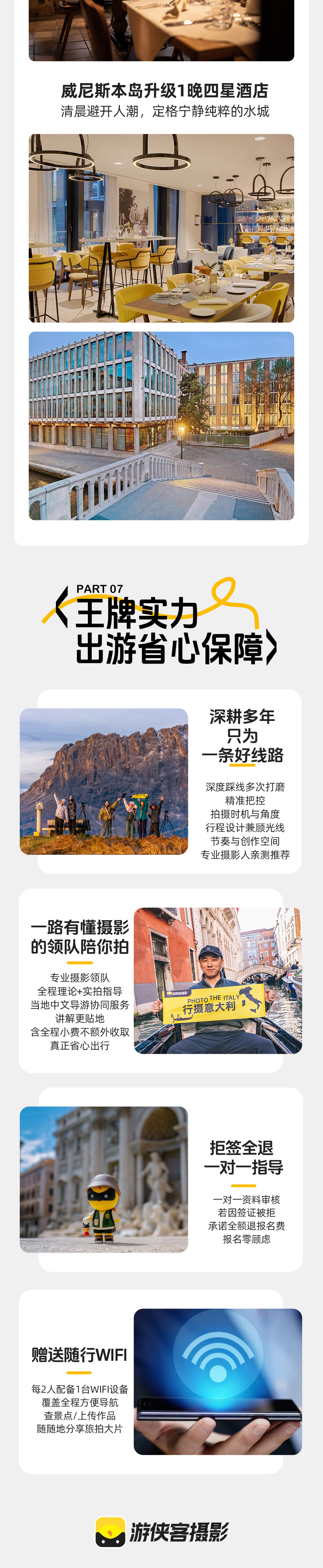 意大利摄影 | 追逐亚平宁黄金光影 深入多洛米蒂 - 上海直飞往返 | 拒签可全退 | 4天行摄多洛米蒂 | 6晚四星酒店 | 摄影领队&中文导游带队 | 11-15人小团 | 风光人文兼顾