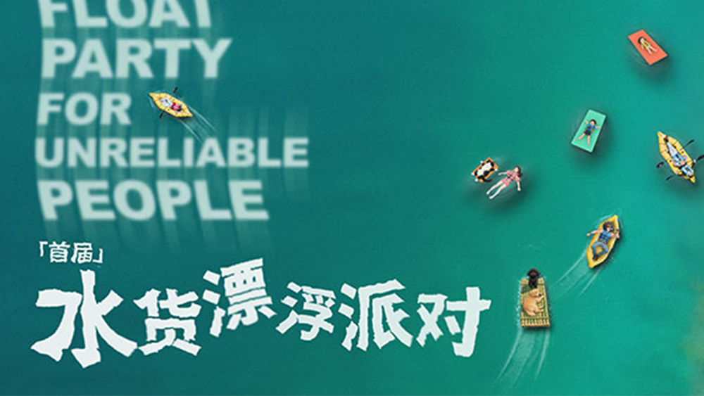 弄潮柳溪江 | 桨板/背包艇漂流，荒野厨房