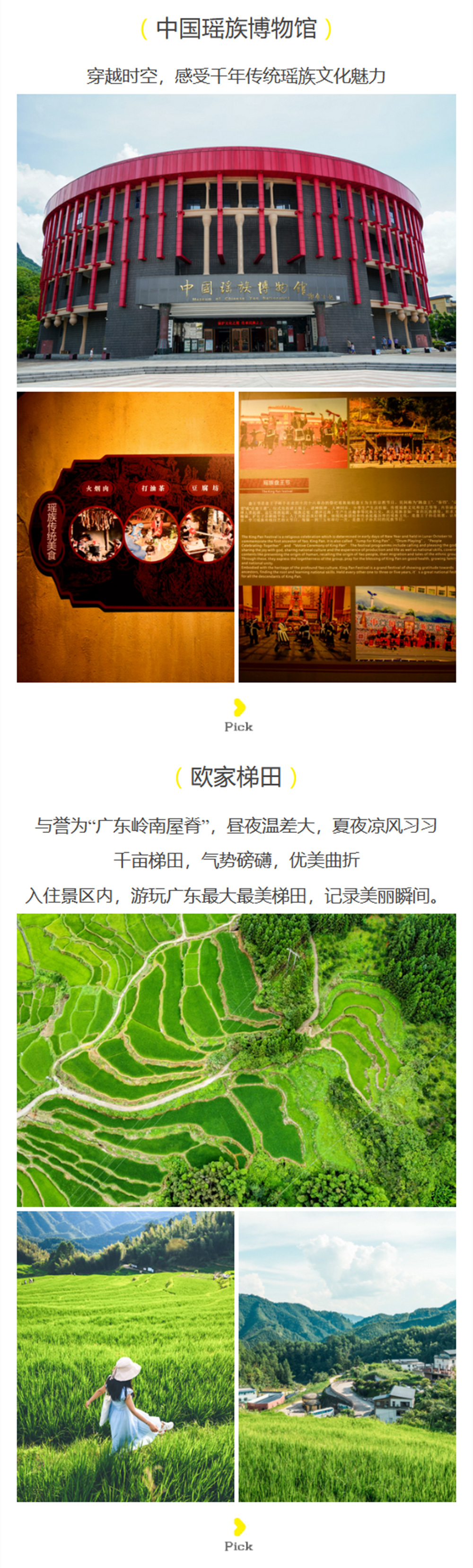 金秋·清远梯田2日 | 入住景区 梯田轻徒穿越 - 秋意梯田 | 纯净星空 | 欧家梯田&黑山梯田 轻户外穿越徒步 | 连山壮家 | 油岭千户瑶寨