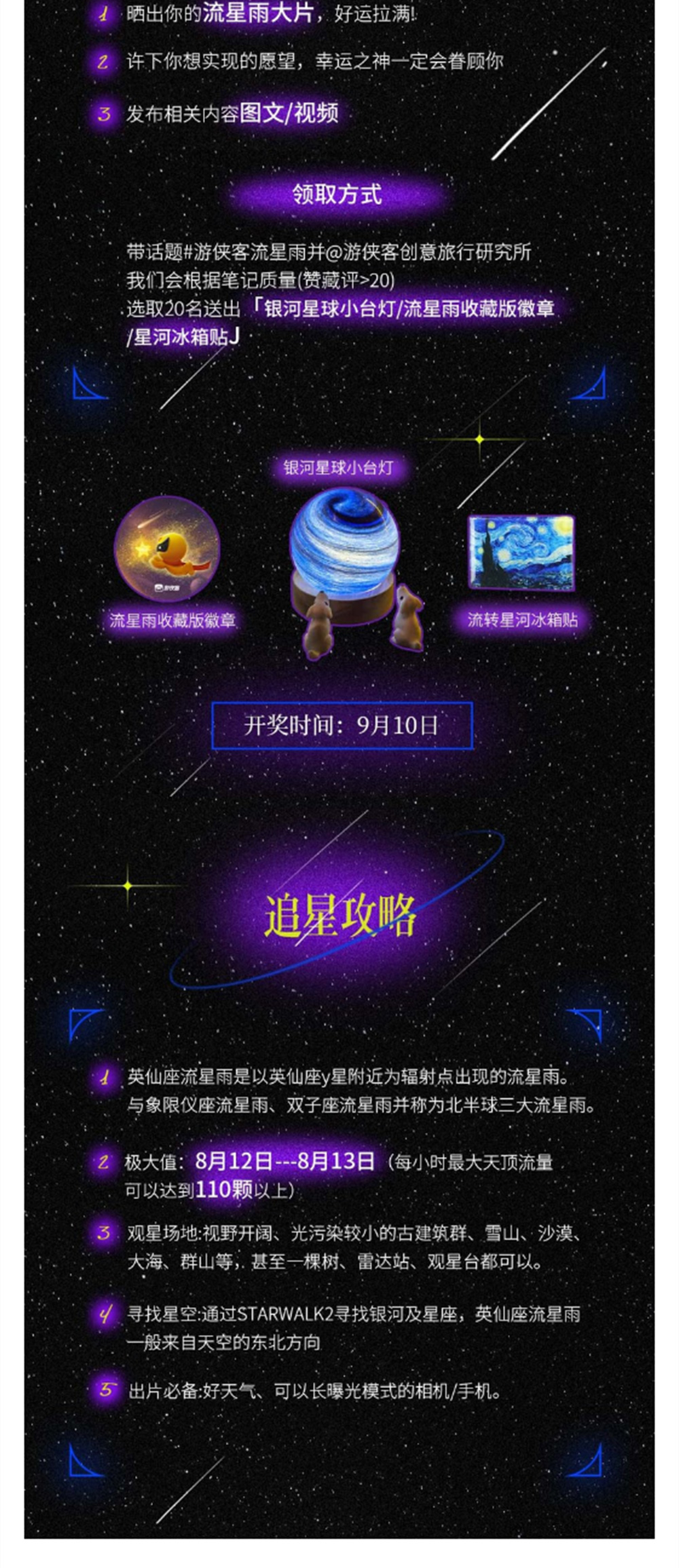 金秋·清远梯田2日 | 入住景区 梯田轻徒穿越 - 秋意梯田 | 纯净星空 | 欧家梯田&黑山梯田 轻户外穿越徒步 | 连山壮家 | 油岭千户瑶寨