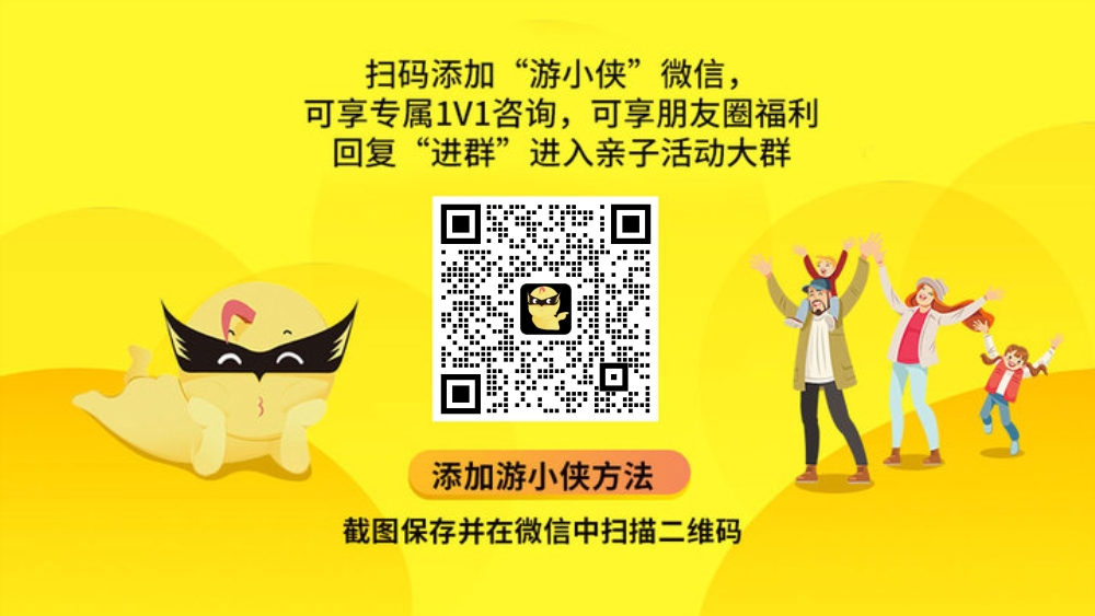 亲子·荧光夜划 | 网红皮划艇与漫画河道，夜晚探索 - <市内闵行>专业教练护航，进口装备，沪上秋季新奇玩法，亲子夜划，网红荧光皮划艇，游览漫画河道，打卡盛世光景河道~