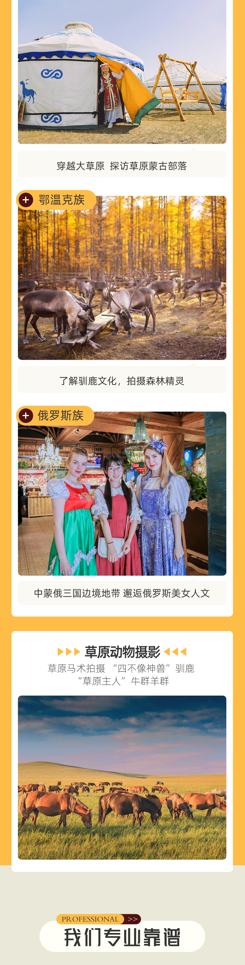 呼伦贝尔秋摄 | 从大兴安岭到中俄边境8日 - 入住阿尔山景区 | 小众驯鹿部落 | 巴彦呼硕日出 | 根河湿地晨雾 | 白鹿岛秋色 | 莫尔道嘎火车 | 乌苏浪子湖 | 莫日格勒河 | 先出发再出片