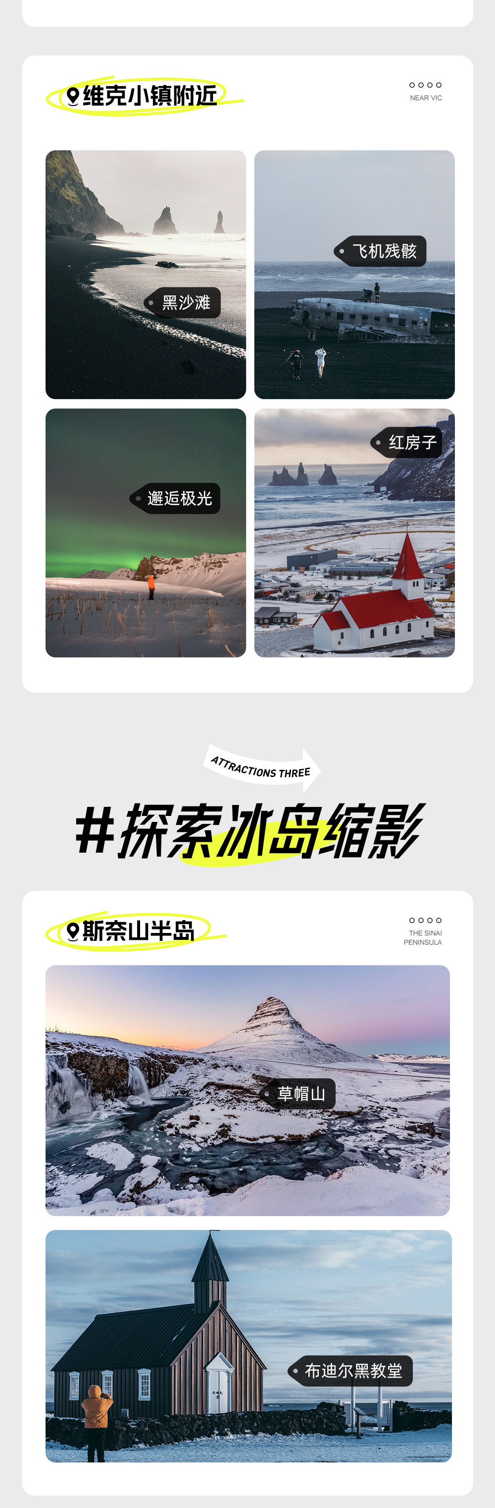 冰岛摄影·极光奇遇12日 | 世界尽头追寻绚丽北极光 - 游侠客独立团 | 包含机票签证 | 摄影领队+中文导游 | 草帽山追极光 | 冬季冰雪奇遇 | 精选出片点位 | 摄影指导教学 | 承诺拒签全退
