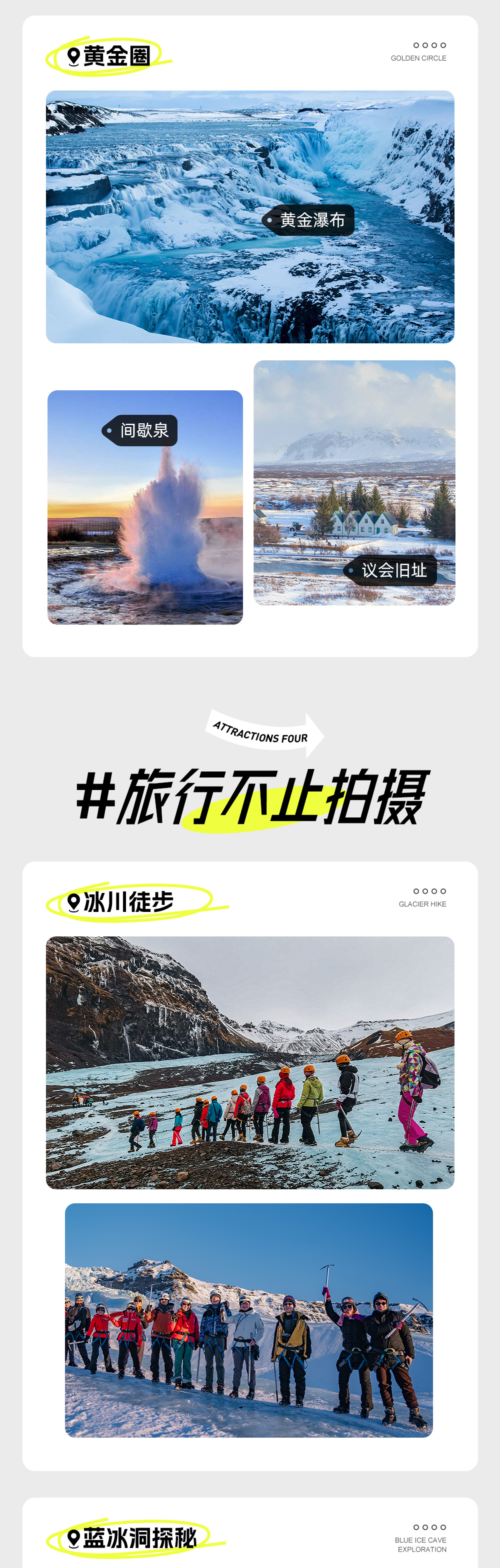 冰岛摄影·极光奇遇12日 | 世界尽头追寻绚丽北极光 - 游侠客独立团 | 包含机票签证 | 摄影领队+中文导游 | 草帽山追极光 | 冬季冰雪奇遇 | 精选出片点位 | 摄影指导教学 | 承诺拒签全退