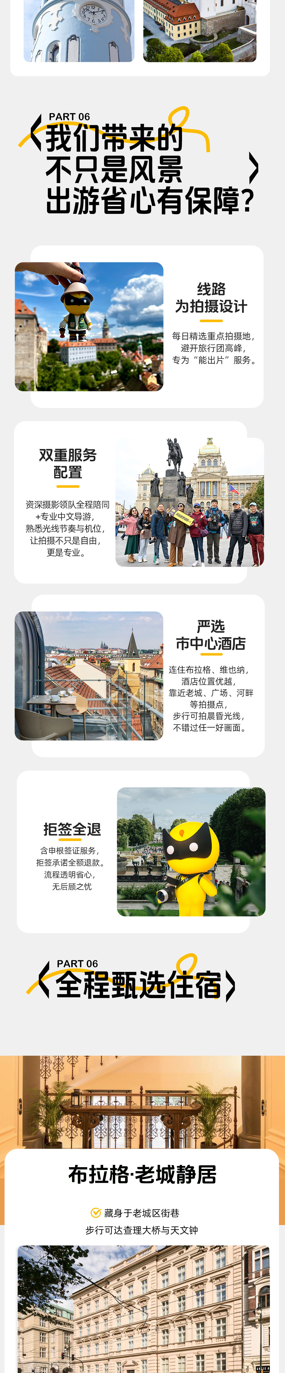 中欧五国秋摄 · 穿越欧洲之心13日 - 国内直飞含签证 | 可全国联运 | 布拉格&维也纳连住拍摄 | 迪士尼原型新天鹅堡 | 阿尔卑斯雪山河谷 | 中世纪建筑一网打尽 | 6次中西餐