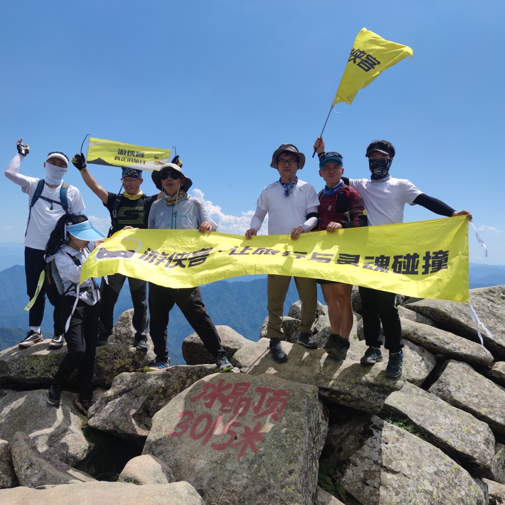 云巅十峰·冰晶顶，登顶太白以东秦岭最高峰。