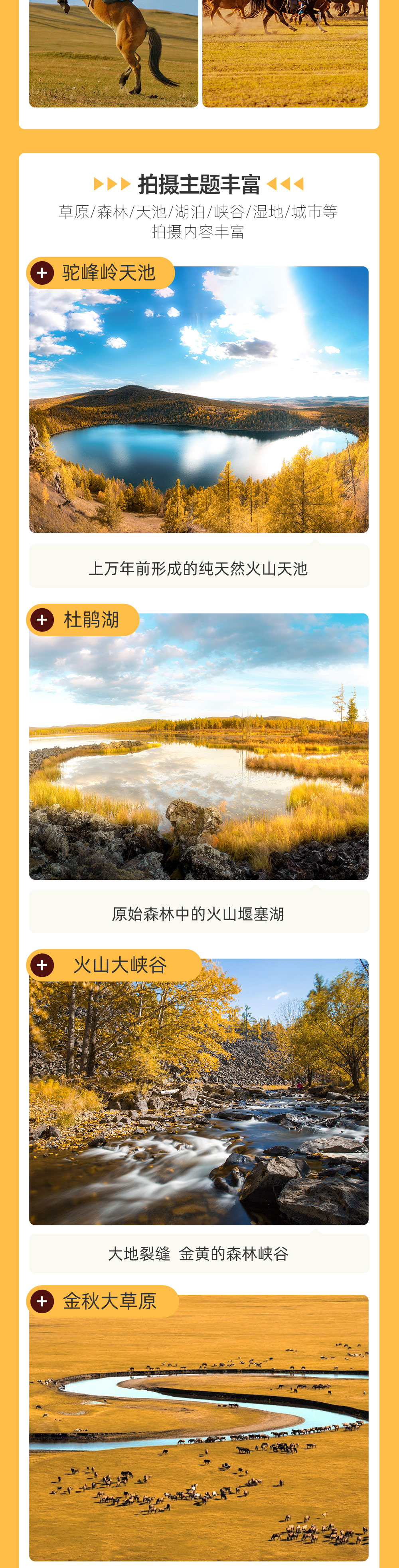 呼伦贝尔秋摄 | 从大兴安岭到中俄边境8日 - 入住阿尔山景区 | 小众驯鹿部落 | 巴彦呼硕日出 | 根河湿地晨雾 | 白鹿岛秋色 | 莫尔道嘎火车 | 乌苏浪子湖 | 莫日格勒河 | 先出发再出片