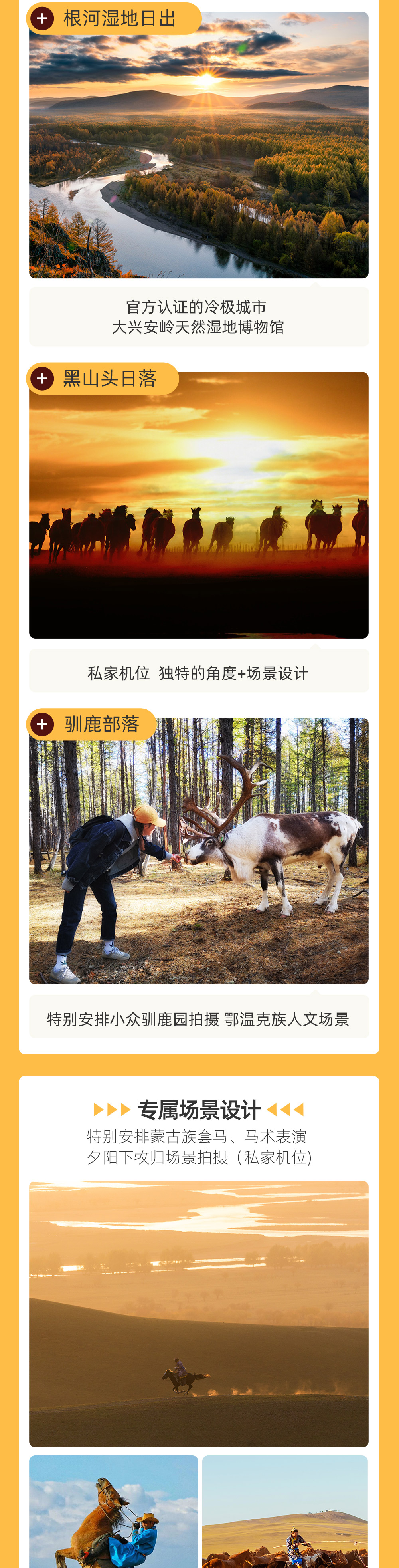 呼伦贝尔秋摄 | 从大兴安岭到中俄边境8日 - 入住阿尔山景区 | 小众驯鹿部落 | 巴彦呼硕日出 | 根河湿地晨雾 | 白鹿岛秋色 | 莫尔道嘎火车 | 乌苏浪子湖 | 莫日格勒河 | 先出发再出片