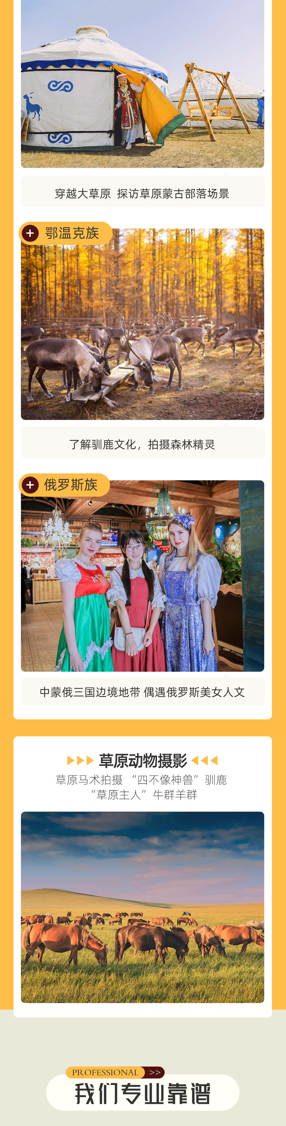 呼伦贝尔秋摄 | 从大兴安岭到中俄边境8日 - 入住阿尔山景区 | 小众驯鹿部落 | 巴彦呼硕日出 | 根河湿地晨雾 | 白鹿岛秋色 | 莫尔道嘎火车 | 乌苏浪子湖 | 莫日格勒河 | 先出发再出片