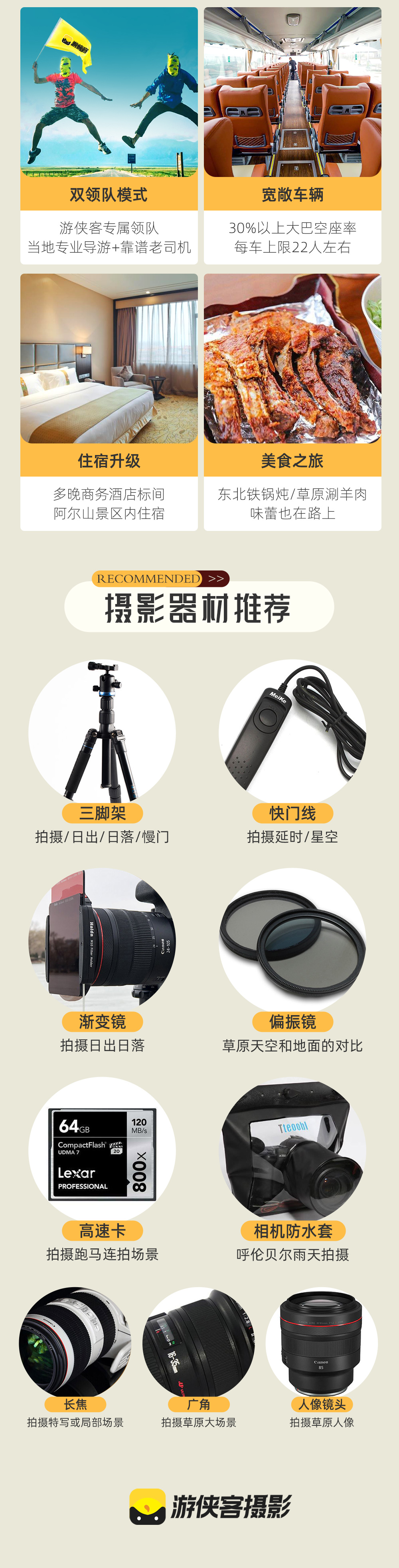 呼伦贝尔秋摄 | 从大兴安岭到中俄边境8日 - 入住阿尔山景区 | 小众驯鹿部落 | 巴彦呼硕日出 | 根河湿地晨雾 | 白鹿岛秋色 | 莫尔道嘎火车 | 乌苏浪子湖 | 莫日格勒河 | 先出发再出片