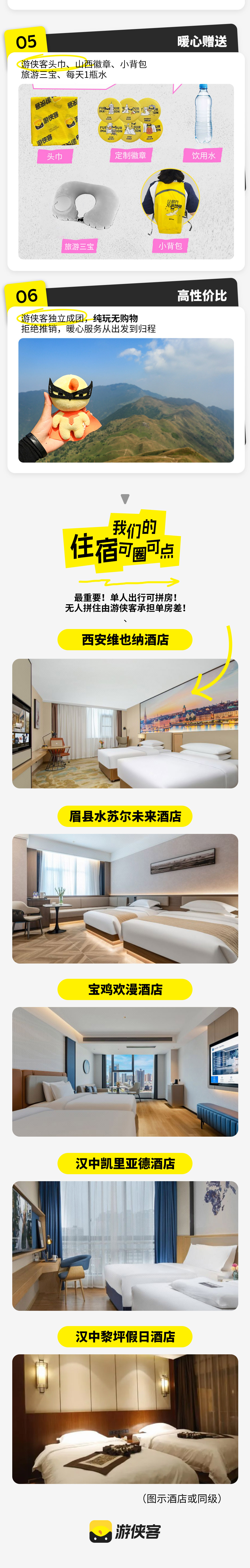 秦岭行旅 | 这就是秦岭，沿龙脉感受山水野趣6日 - 秦岭四宝动物 | 古法造纸 | 征服太白山 | 留坝陕南秘境 | 龙头山云海圣境 | 黎坪流水山林 | 轻户外+人文讲解 | 定点特邀秦岭动植物老师