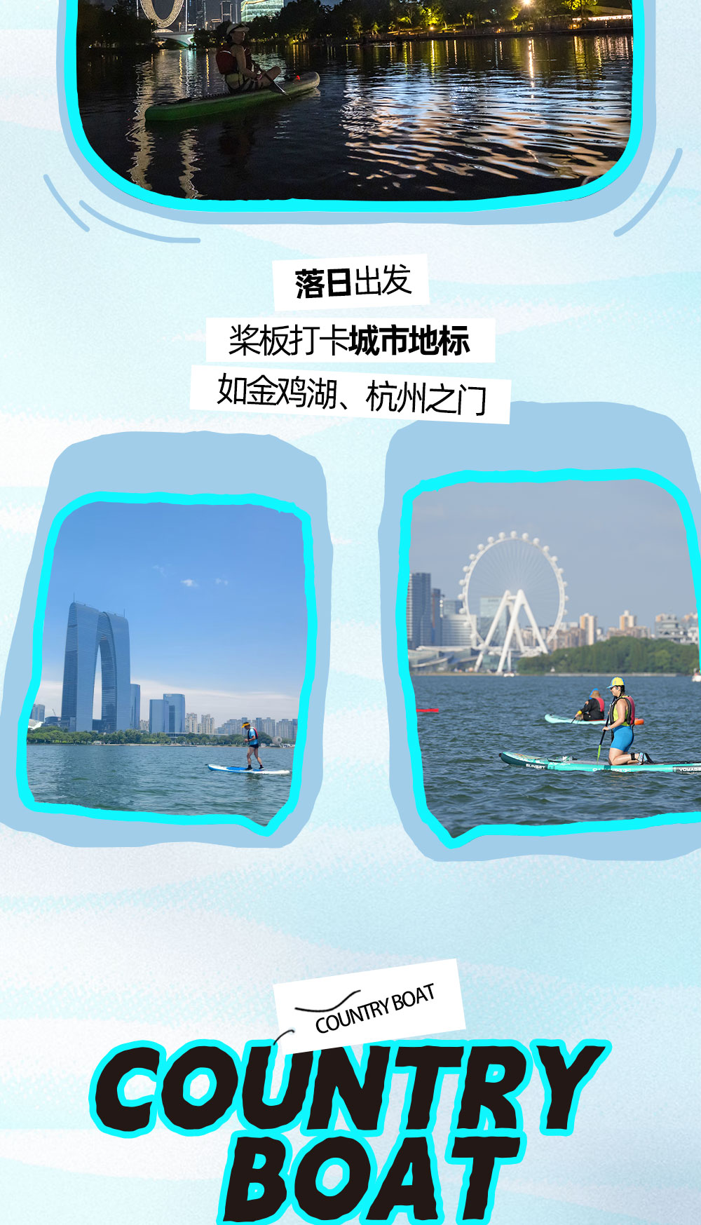 落日泛舟·金鸡湖｜解锁东方之门新视角！ - 户外卡包含门票 | 城市桨板天花板｜金鸡湖日落之旅，解锁新视角｜打卡苏州地标“大裤衩”！ | 码头集合！下单选择皮划艇/桨板