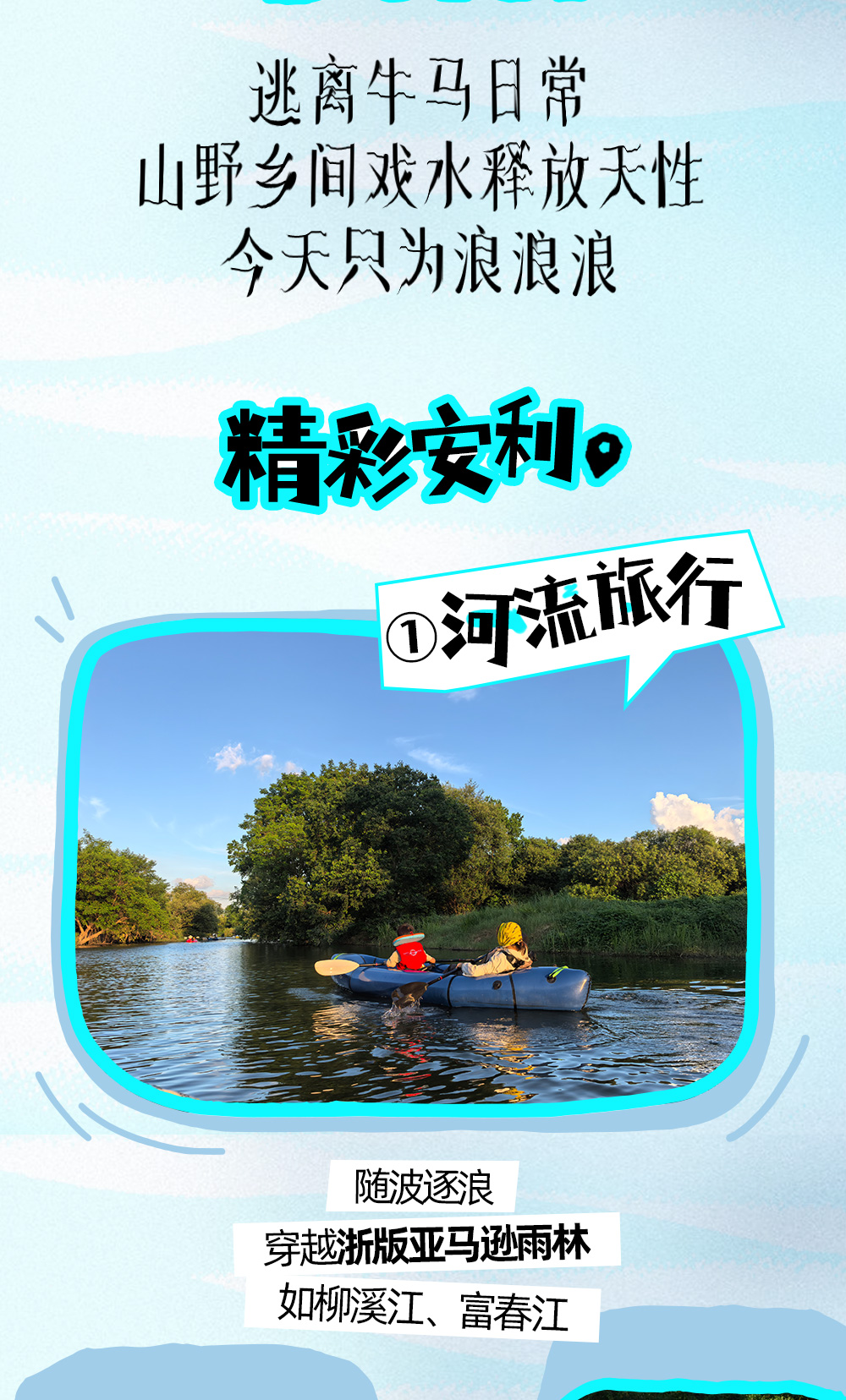 落日泛舟·金鸡湖｜解锁东方之门新视角！ - 户外卡包含门票 | 城市桨板天花板｜金鸡湖日落之旅，解锁新视角｜打卡苏州地标“大裤衩”！ | 码头集合！下单选择皮划艇/桨板