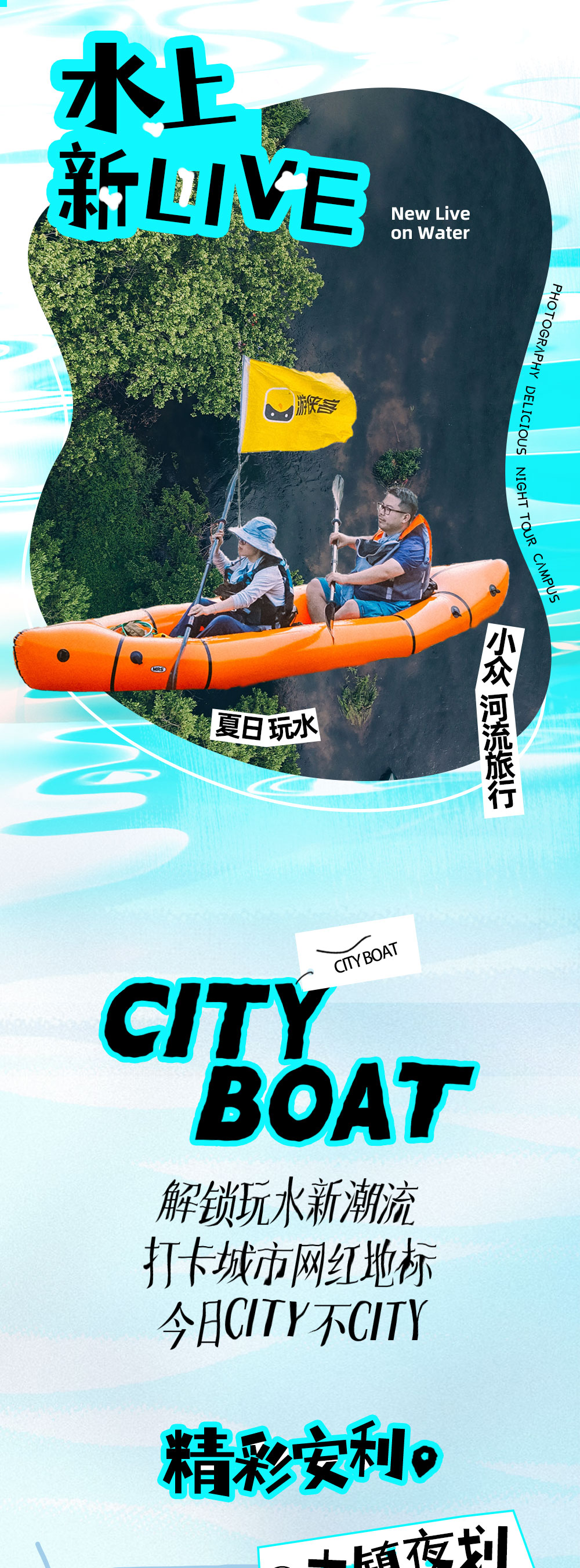 落日泛舟·金鸡湖｜解锁东方之门新视角！ - 户外卡包含门票 | 城市桨板天花板｜金鸡湖日落之旅，解锁新视角｜打卡苏州地标“大裤衩”！ | 码头集合！下单选择皮划艇/桨板