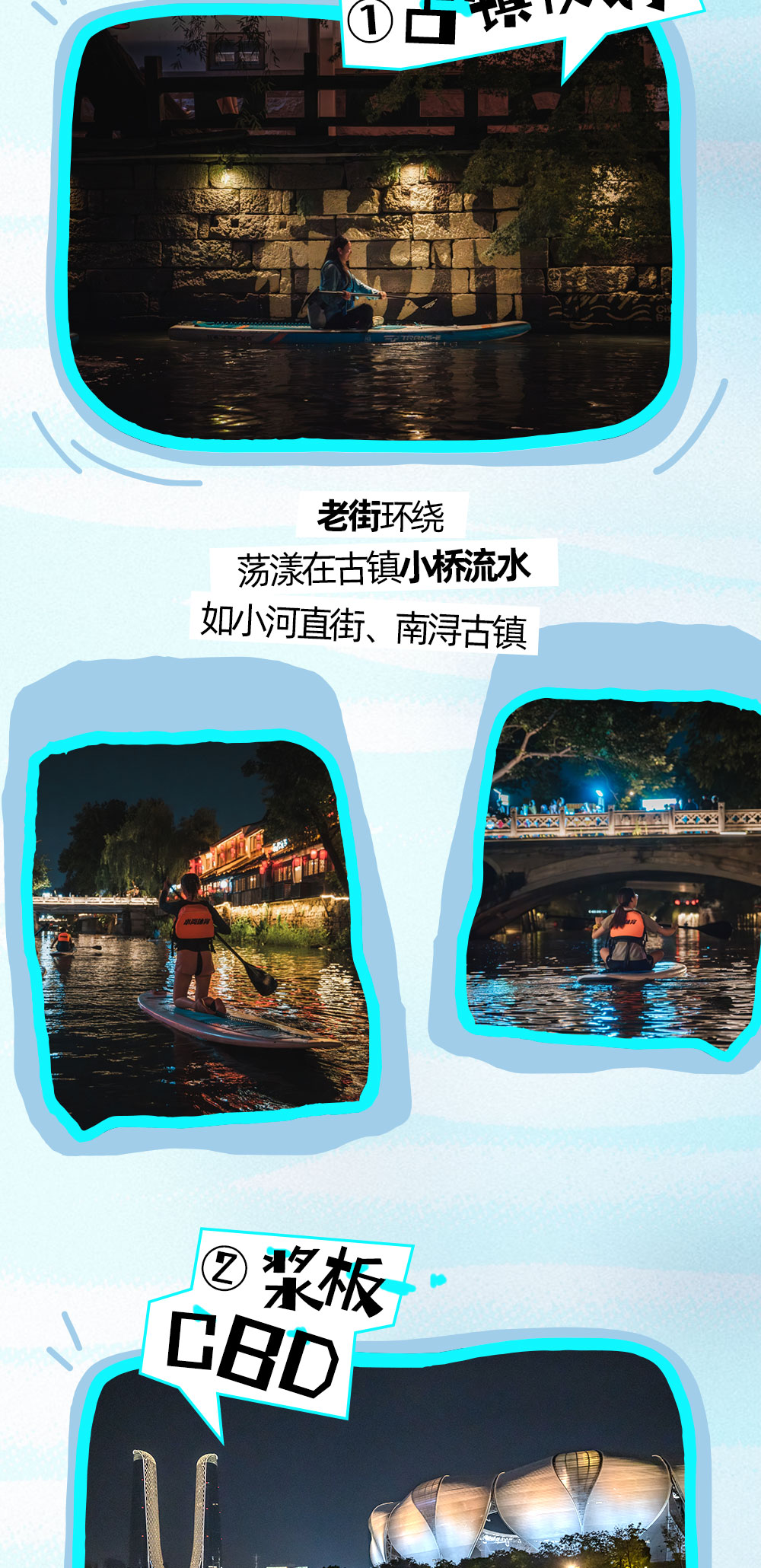 杭州之门桨板夜划 | 夜晚水上chill玩法 - <桨板夜划尾季><中秋水上赏月>下班后玩水新模式 | 杭州之门夜划 | 全程配备救生衣