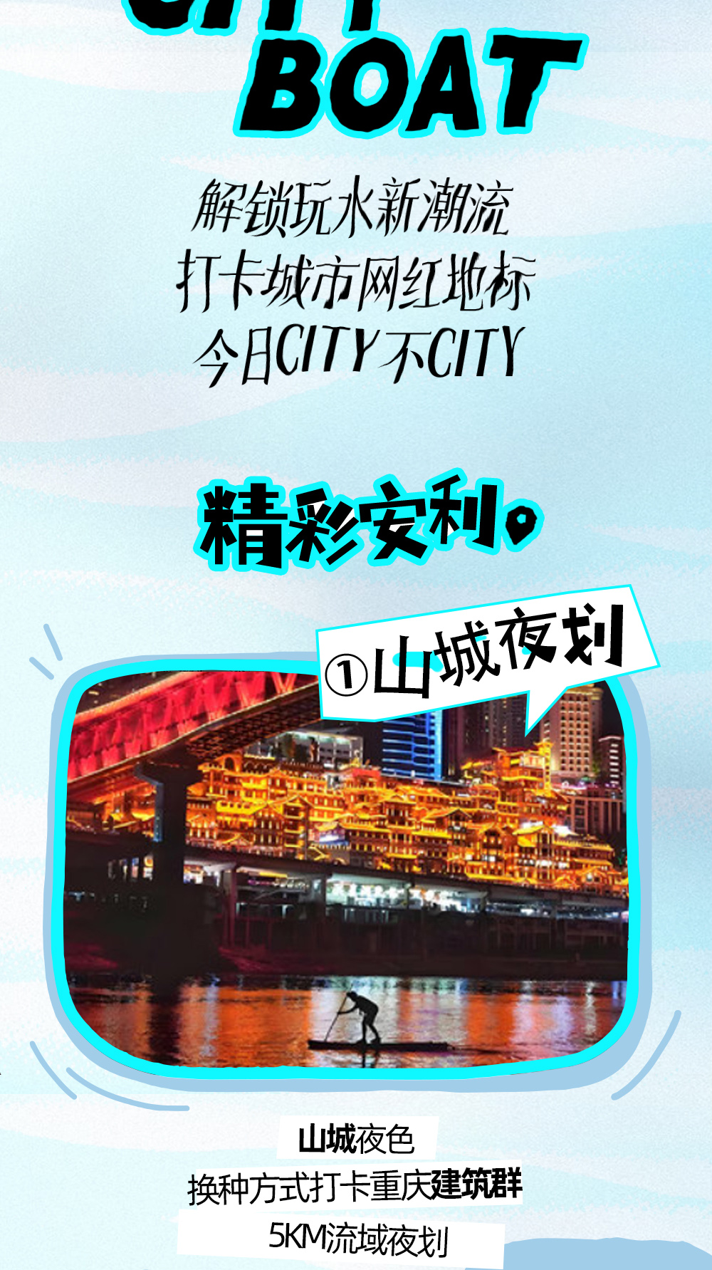 桨板初体验·三担湖 自由行 无需徒步  - <桨板初体验> 2人即可成行，湖面上的舞蹈，轻奢水上运动，炫耀身姿玩转技术，其乐无穷（重庆自驾桨板一日游）