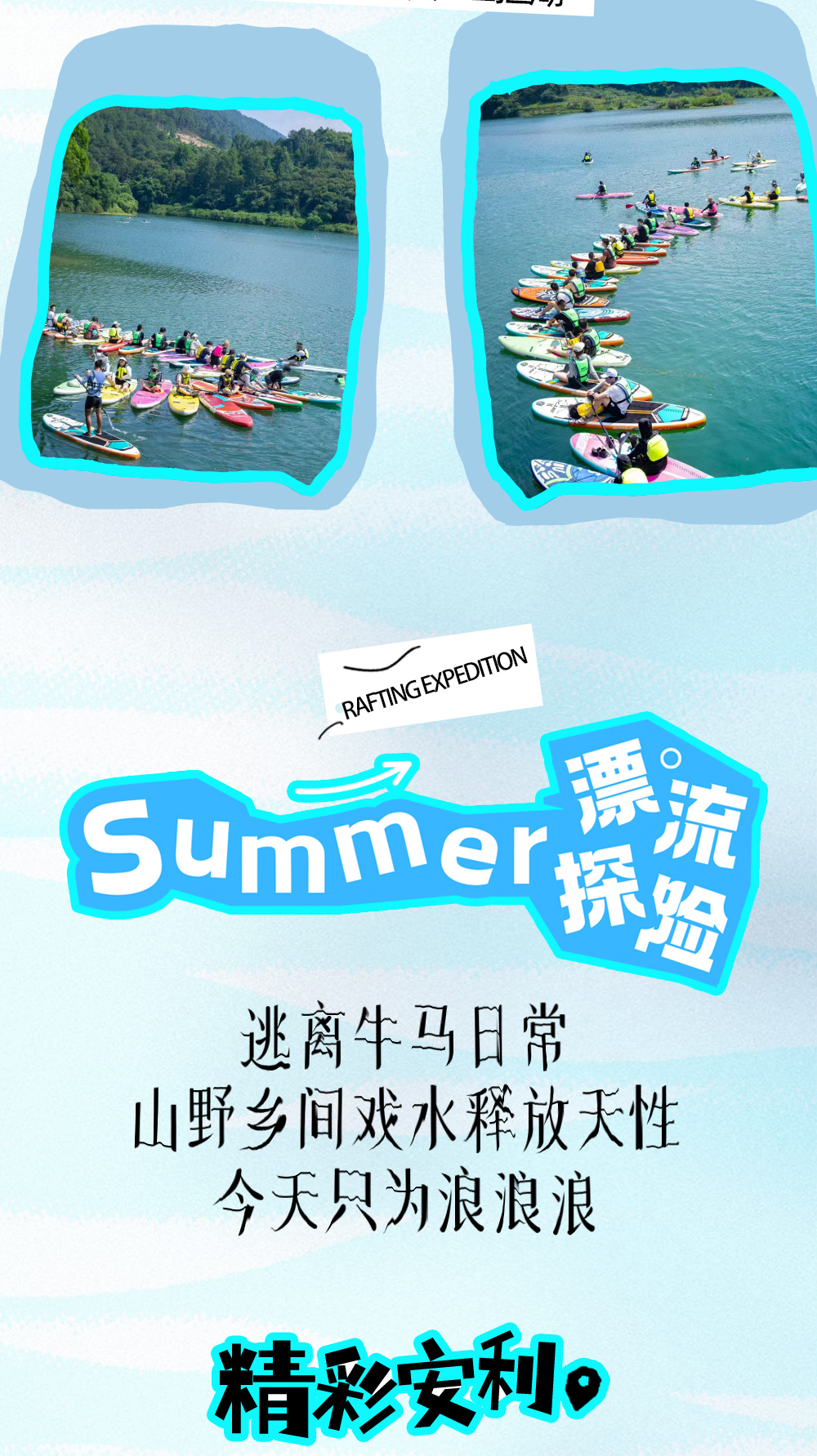 桨板初体验·三担湖 自由行 无需徒步  - <桨板初体验> 2人即可成行，湖面上的舞蹈，轻奢水上运动，炫耀身姿玩转技术，其乐无穷（重庆自驾桨板一日游）