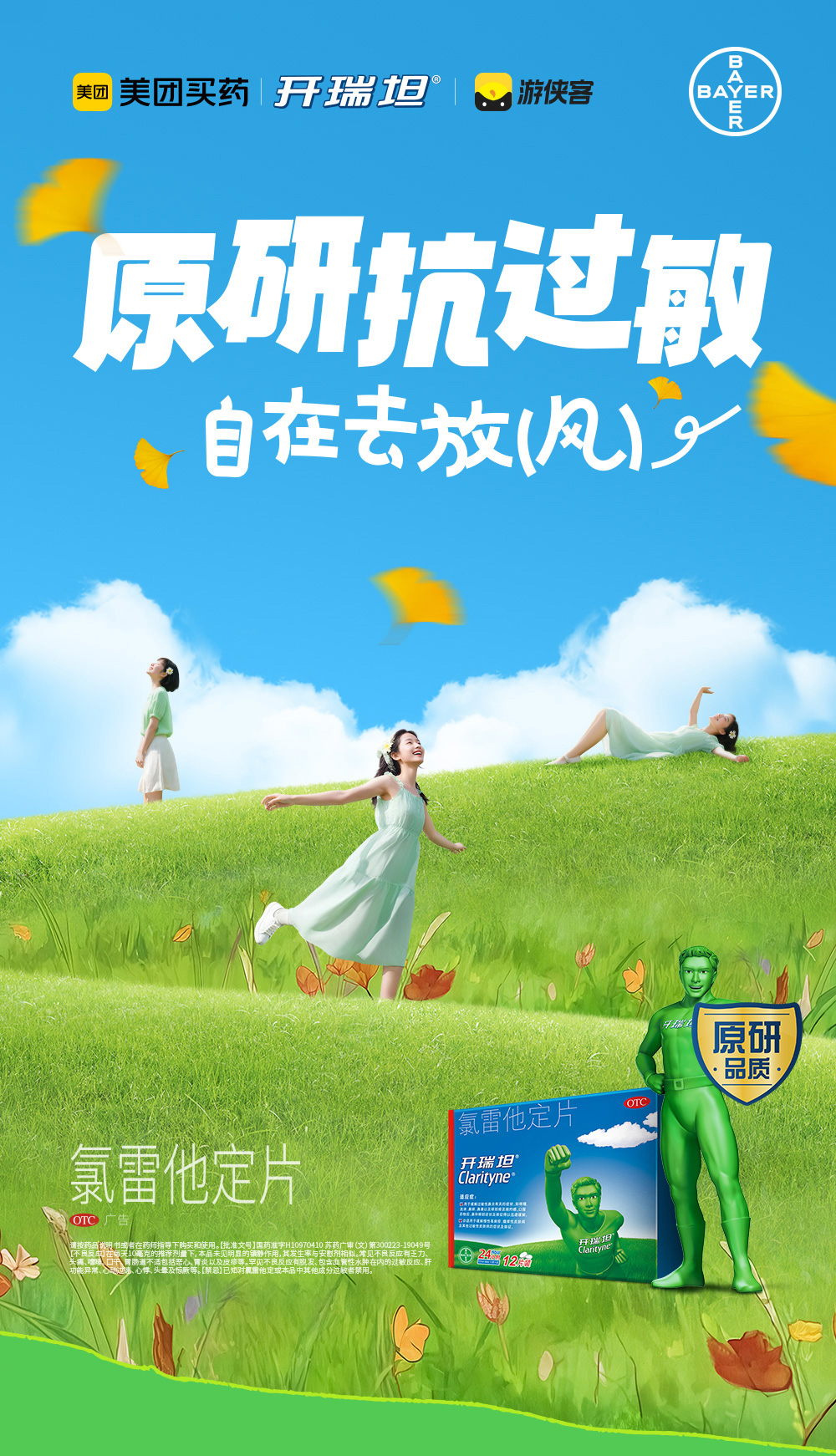 开瑞坦×美团买药  柒月麓山 | 竹林轻徒步，特色柴火鸡 - <9点出发去吃鸡啦！> 竹筒饭，割竹子，烤红薯/野菜馍馍/抓泥鳅（根据天气安排），童年爆米花~