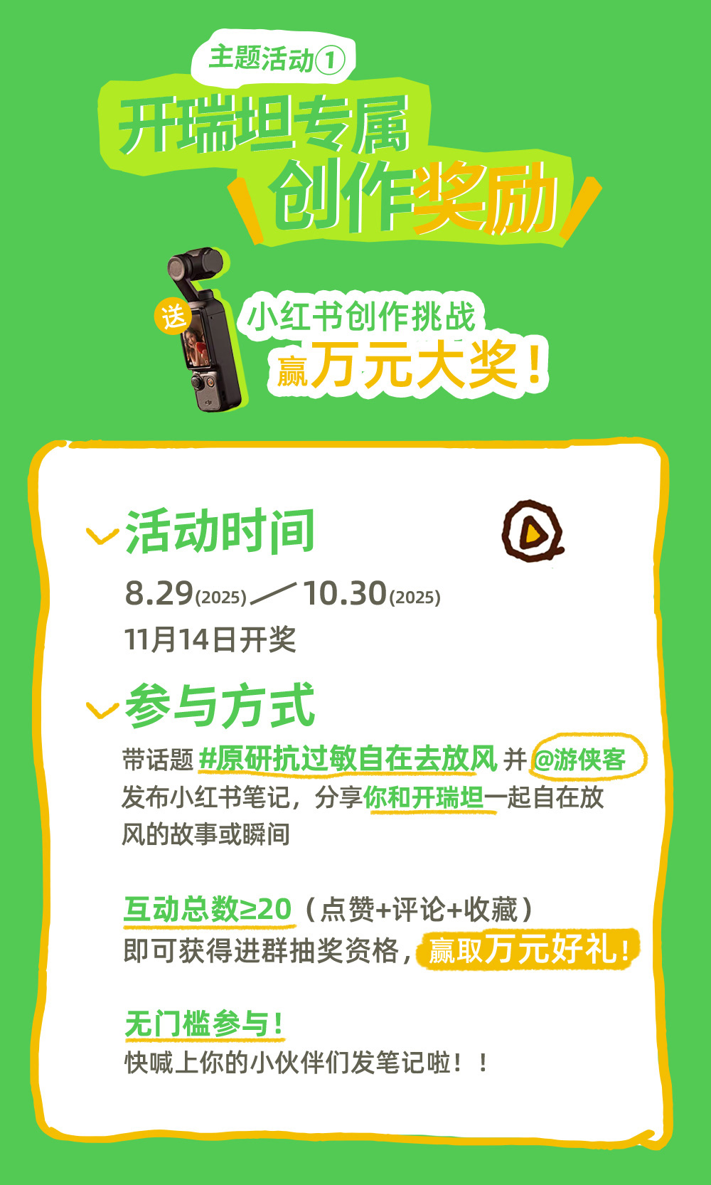 开瑞坦×美团买药  柒月麓山 | 竹林轻徒步，特色柴火鸡 - <9点出发去吃鸡啦！> 竹筒饭，割竹子，烤红薯/野菜馍馍/抓泥鳅（根据天气安排），童年爆米花~