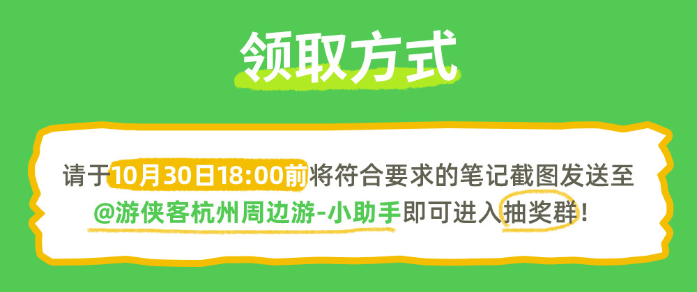 开瑞坦×美团买药  柒月麓山 | 竹林轻徒步，特色柴火鸡 - <9点出发去吃鸡啦！> 竹筒饭，割竹子，烤红薯/野菜馍馍/抓泥鳅（根据天气安排），童年爆米花~
