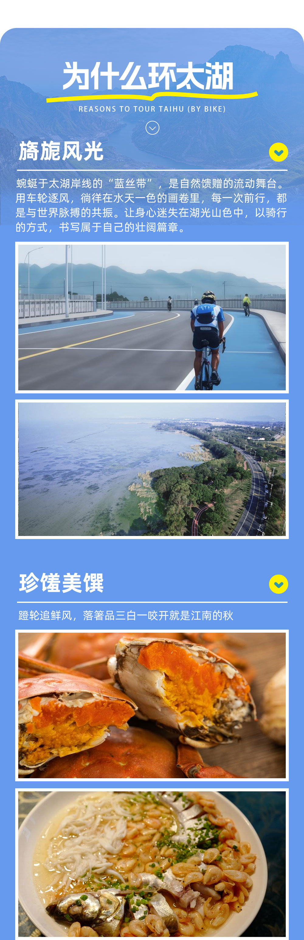 游侠风·第三届太湖骑行大会(两日·破风环湖组) - 10.18启幕 | “燕雁无心,太湖西畔随云去”每一次踩踏,都是自由与风的和鸣