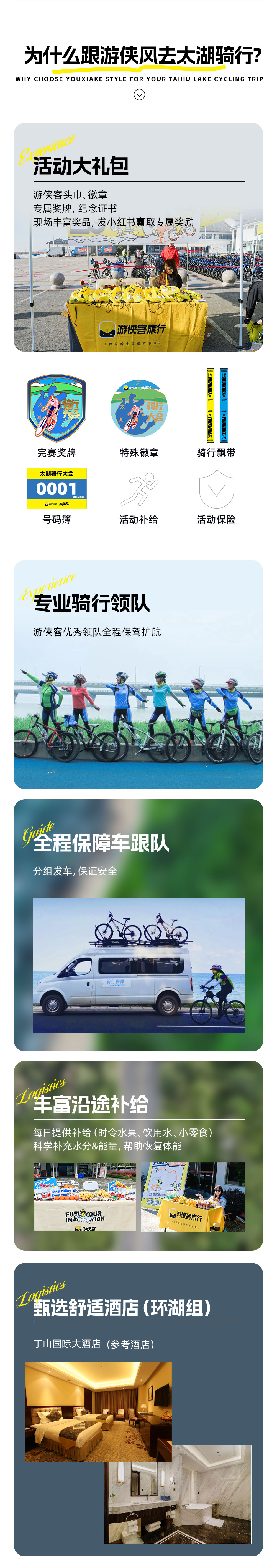 游侠风·第三届太湖骑行大会(两日·破风环湖组) - 10.18启幕 | “燕雁无心,太湖西畔随云去”每一次踩踏,都是自由与风的和鸣