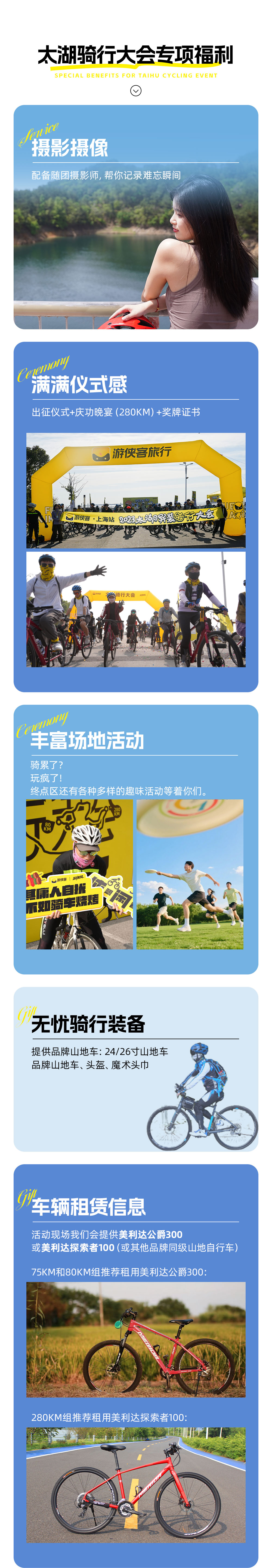 游侠风·第三届太湖骑行大会(两日·破风环湖组) - 10.18启幕 | “燕雁无心,太湖西畔随云去”每一次踩踏,都是自由与风的和鸣
