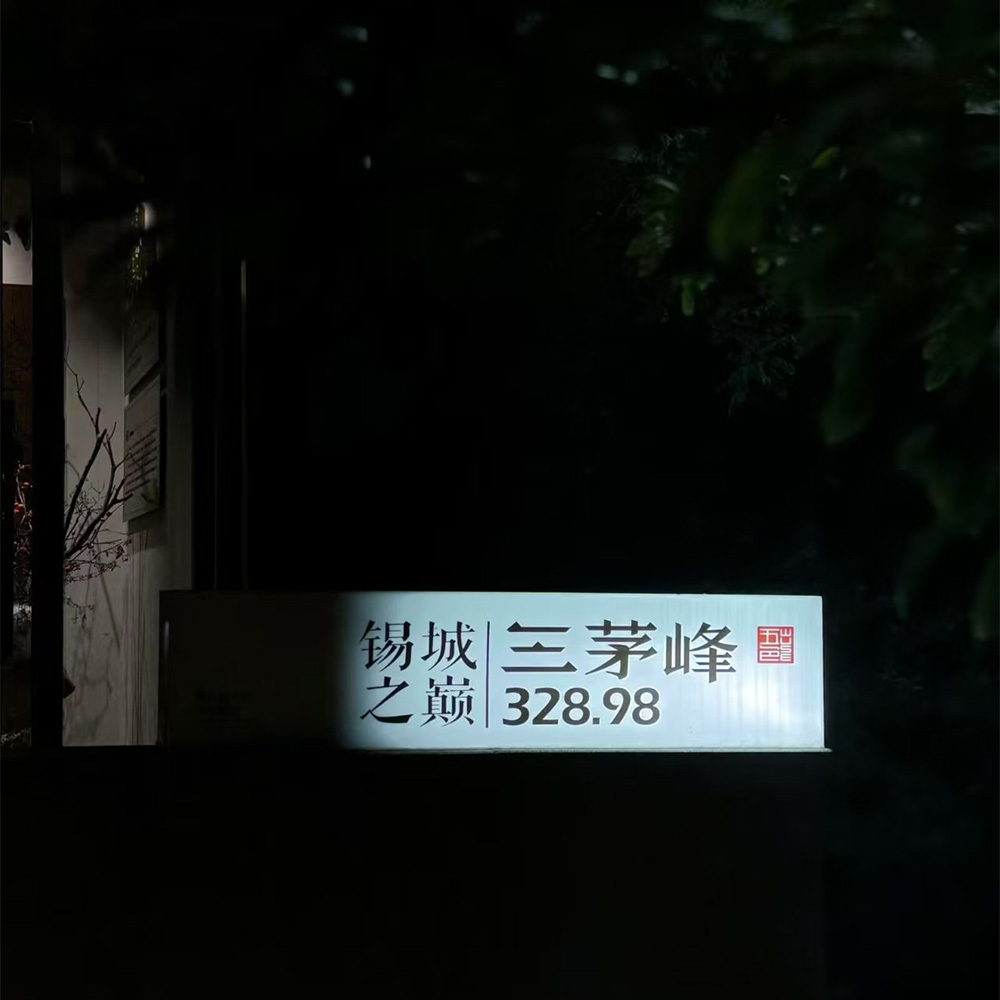 每周夜爬 | 周六晚，主题夜爬，惠山不见不散！